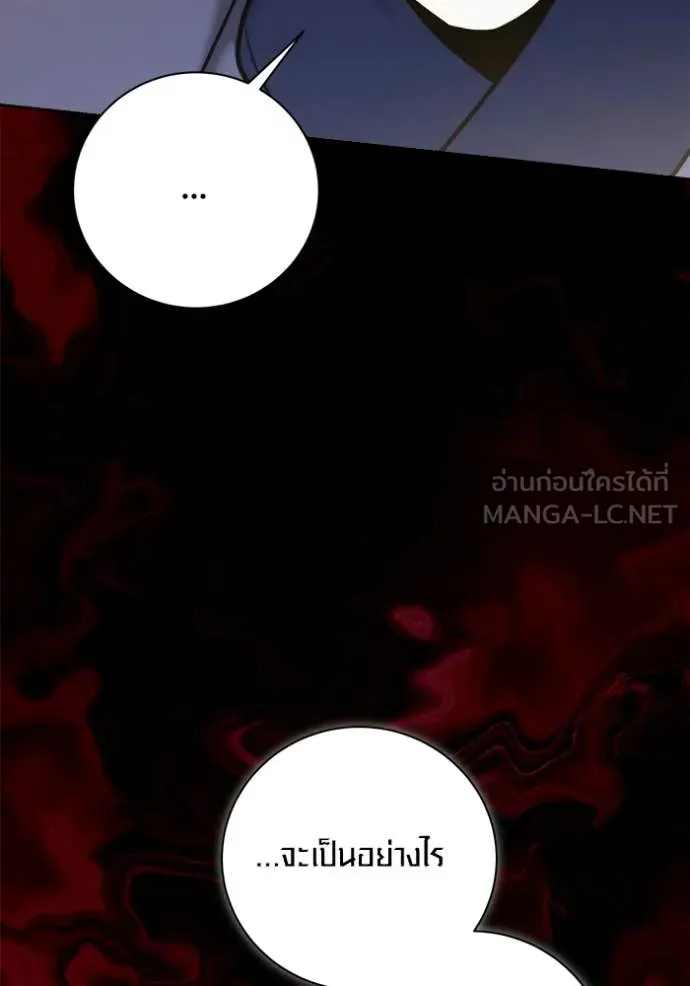 Aura of a Genius Actor ออร่าของนักแสดงอัจฉริยะ ตอนที่ 74 page 18