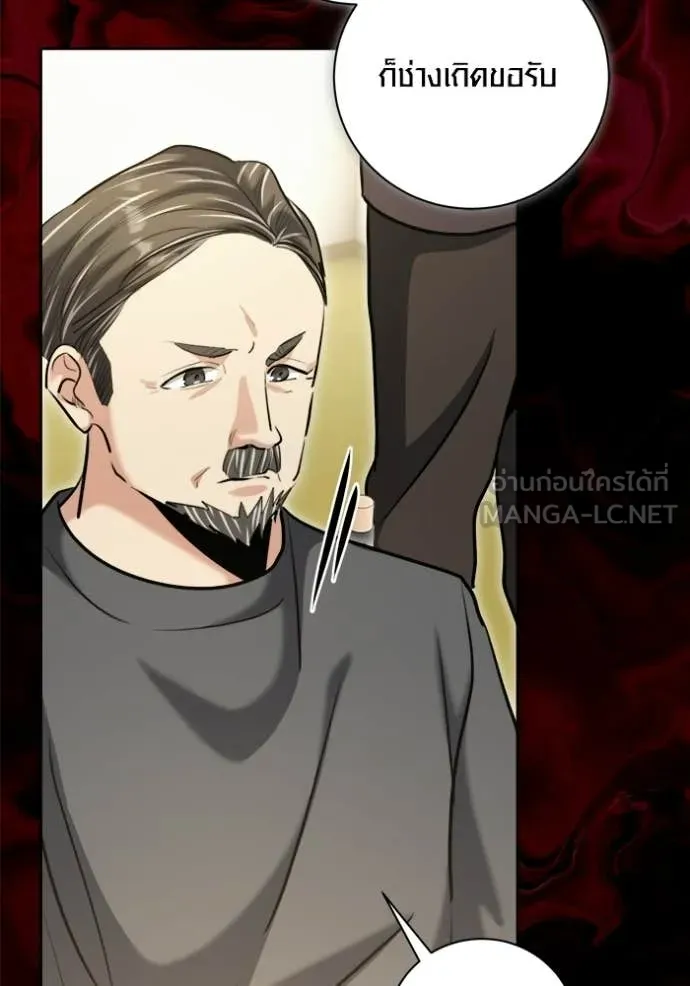 Aura of a Genius Actor ออร่าของนักแสดงอัจฉริยะ ตอนที่ 74 page 19