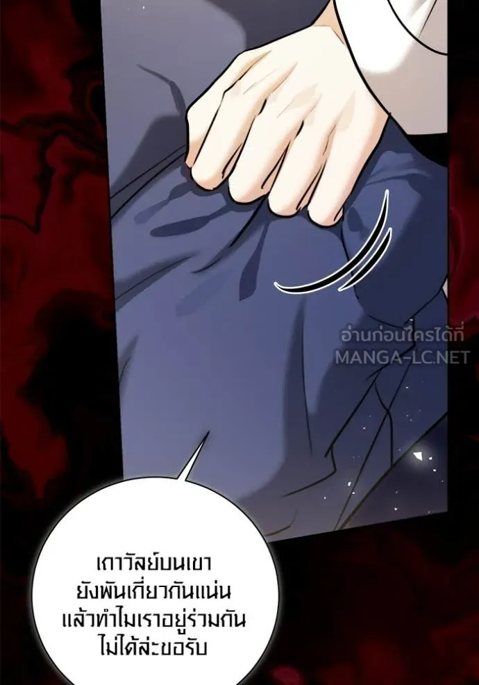 Aura of a Genius Actor ออร่าของนักแสดงอัจฉริยะ ตอนที่ 74 page 21