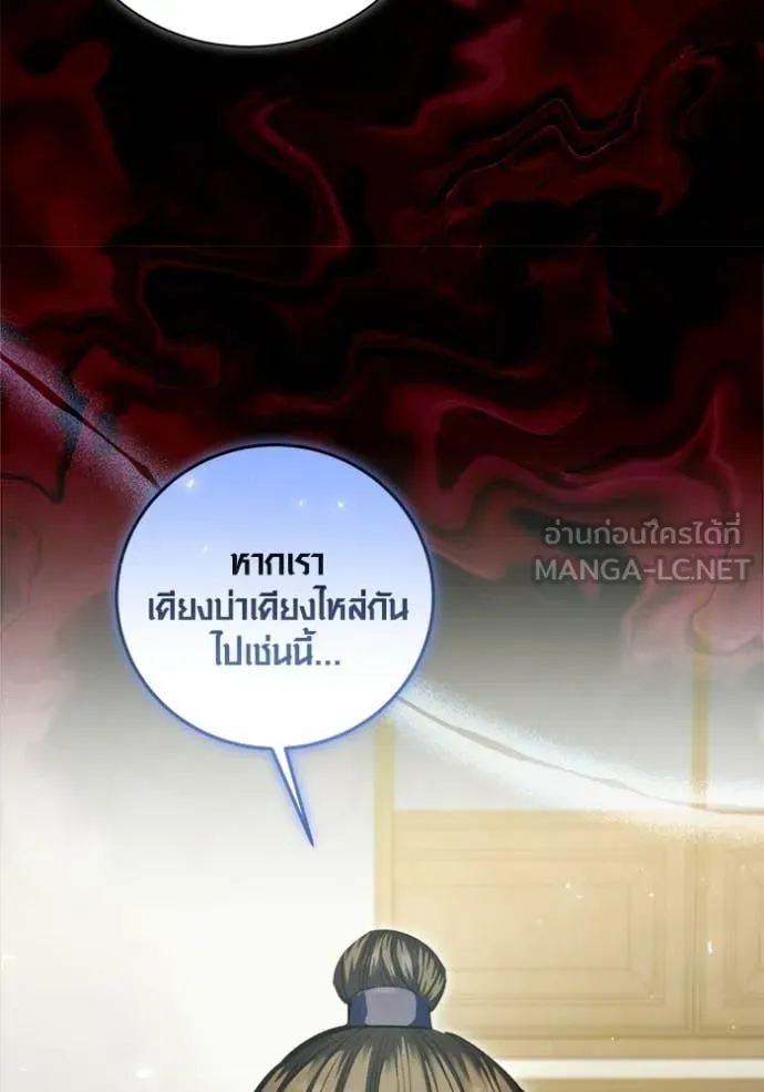 Aura of a Genius Actor ออร่าของนักแสดงอัจฉริยะ ตอนที่ 74 page 22