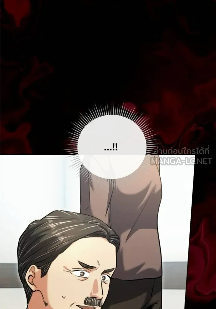 Aura of a Genius Actor ออร่าของนักแสดงอัจฉริยะ ตอนที่ 74 page 25