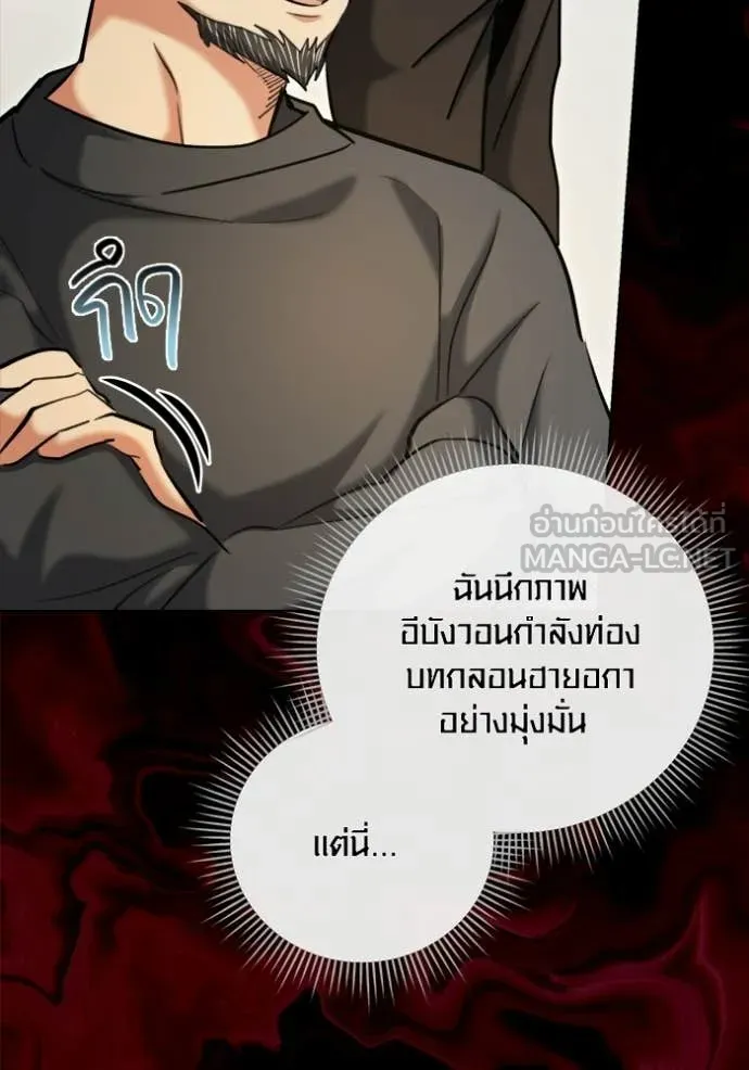 Aura of a Genius Actor ออร่าของนักแสดงอัจฉริยะ ตอนที่ 74 page 26