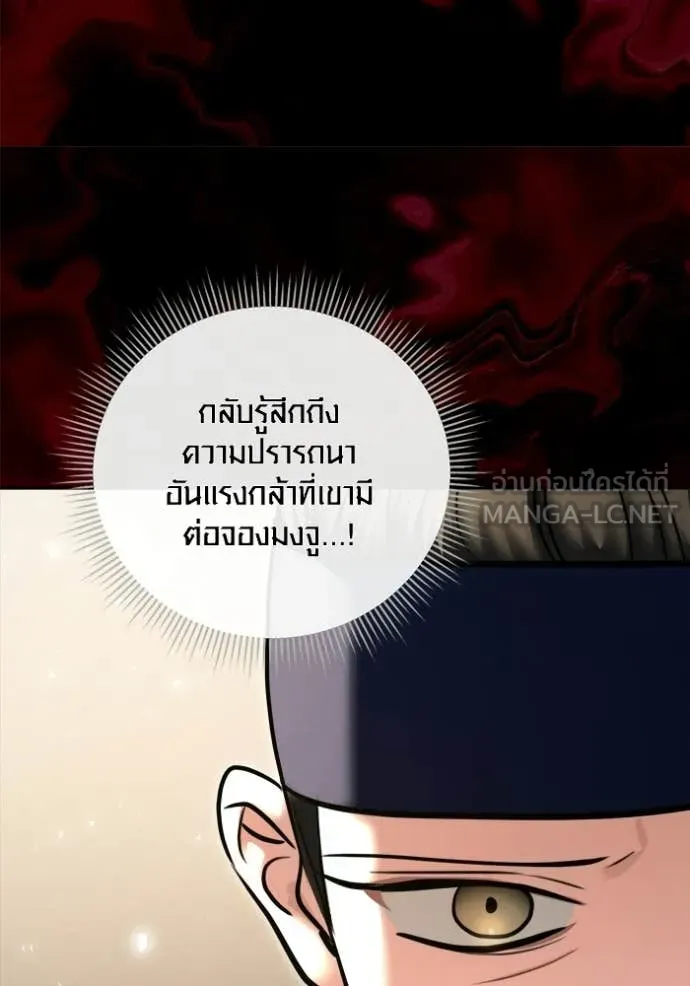 Aura of a Genius Actor ออร่าของนักแสดงอัจฉริยะ ตอนที่ 74 page 27