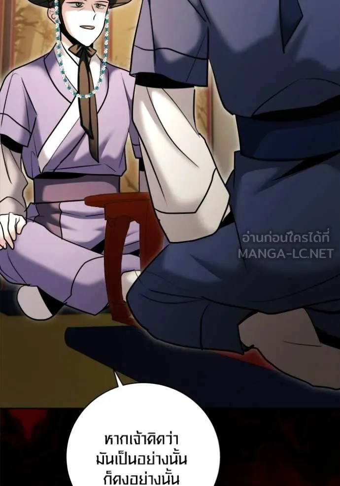 Aura of a Genius Actor ออร่าของนักแสดงอัจฉริยะ ตอนที่ 74 page 36