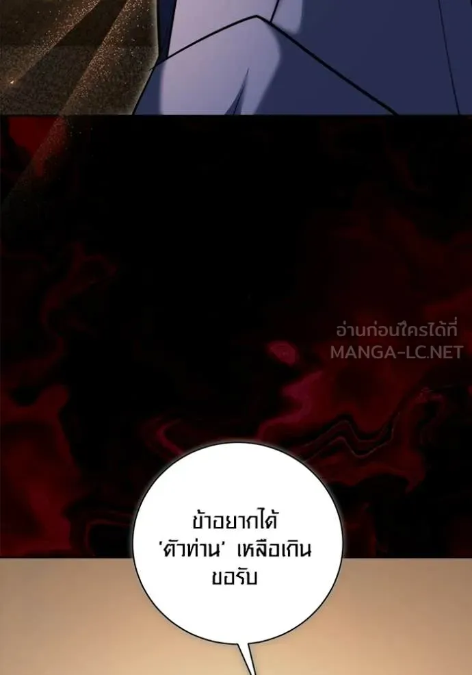 Aura of a Genius Actor ออร่าของนักแสดงอัจฉริยะ ตอนที่ 74 page 40