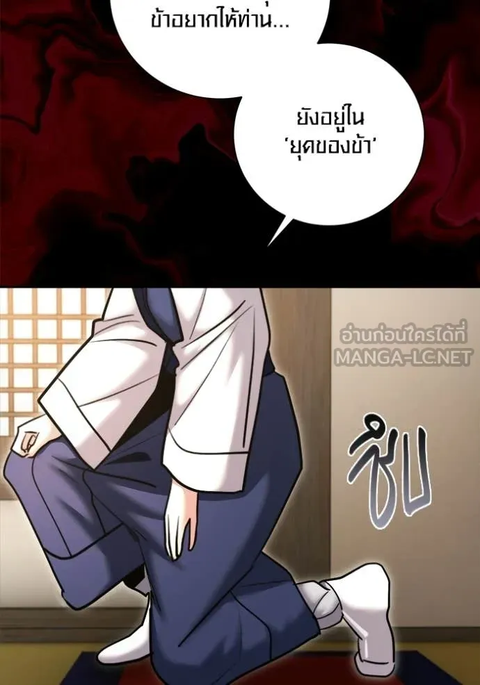 Aura of a Genius Actor ออร่าของนักแสดงอัจฉริยะ ตอนที่ 74 page 45