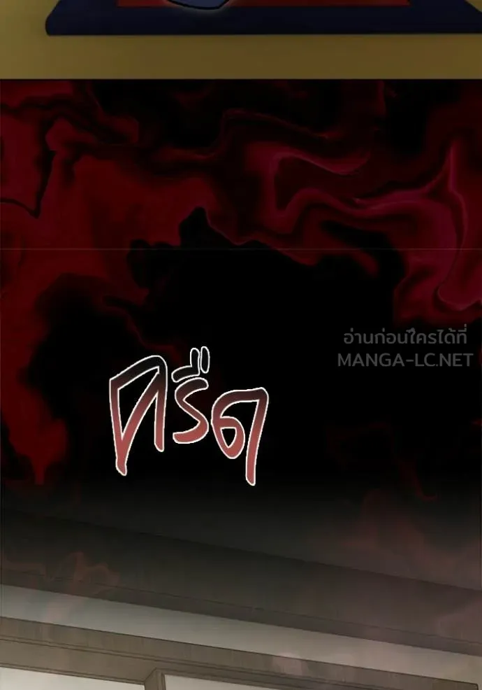 Aura of a Genius Actor ออร่าของนักแสดงอัจฉริยะ ตอนที่ 74 page 46