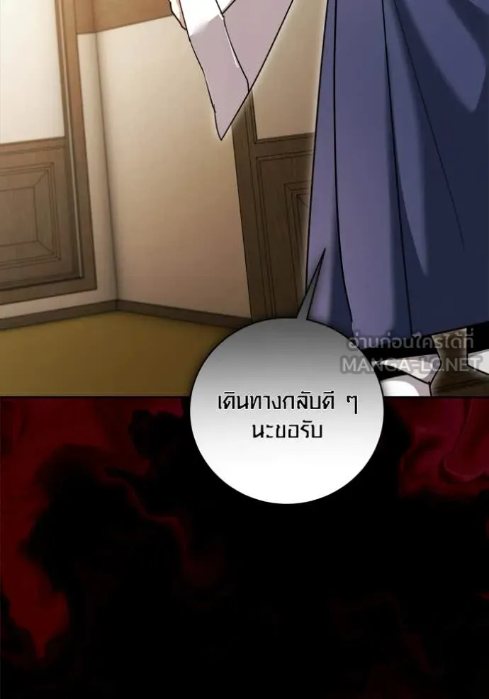 Aura of a Genius Actor ออร่าของนักแสดงอัจฉริยะ ตอนที่ 74 page 48