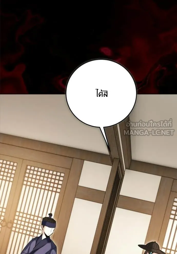 Aura of a Genius Actor ออร่าของนักแสดงอัจฉริยะ ตอนที่ 74 page 49