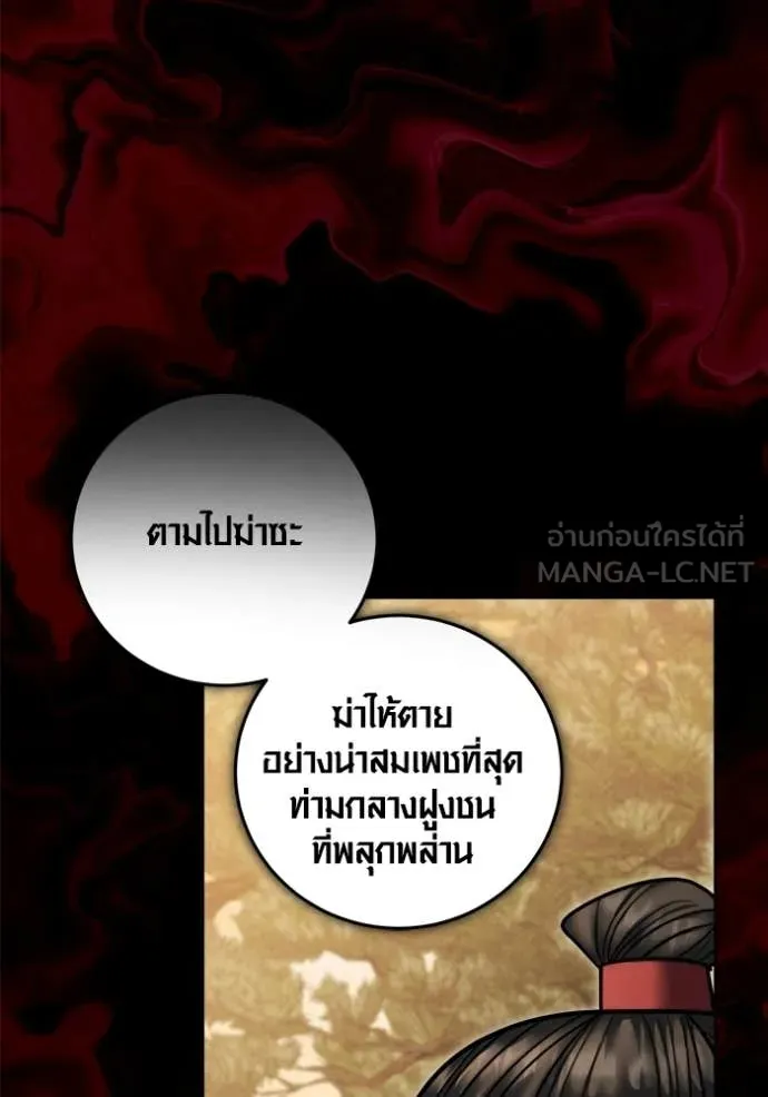 Aura of a Genius Actor ออร่าของนักแสดงอัจฉริยะ ตอนที่ 74 page 55