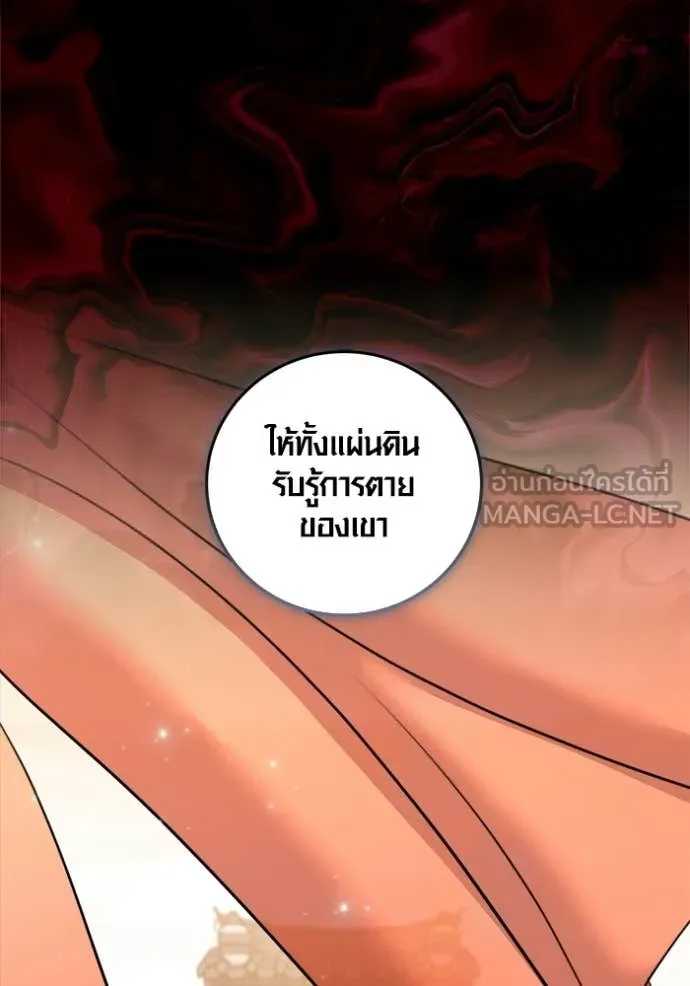 Aura of a Genius Actor ออร่าของนักแสดงอัจฉริยะ ตอนที่ 74 page 57