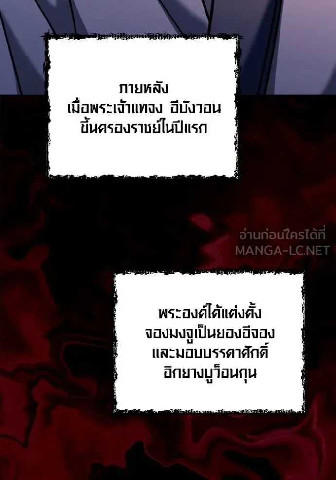 Aura of a Genius Actor ออร่าของนักแสดงอัจฉริยะ ตอนที่ 74 page 61