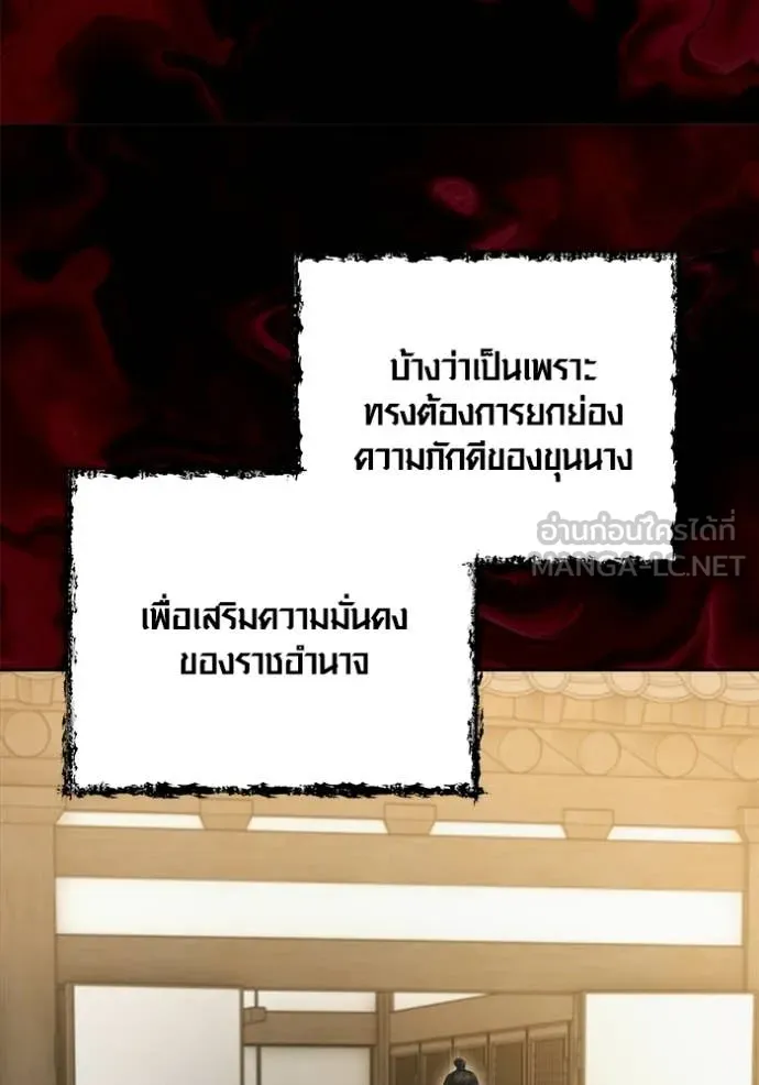 Aura of a Genius Actor ออร่าของนักแสดงอัจฉริยะ ตอนที่ 74 page 62