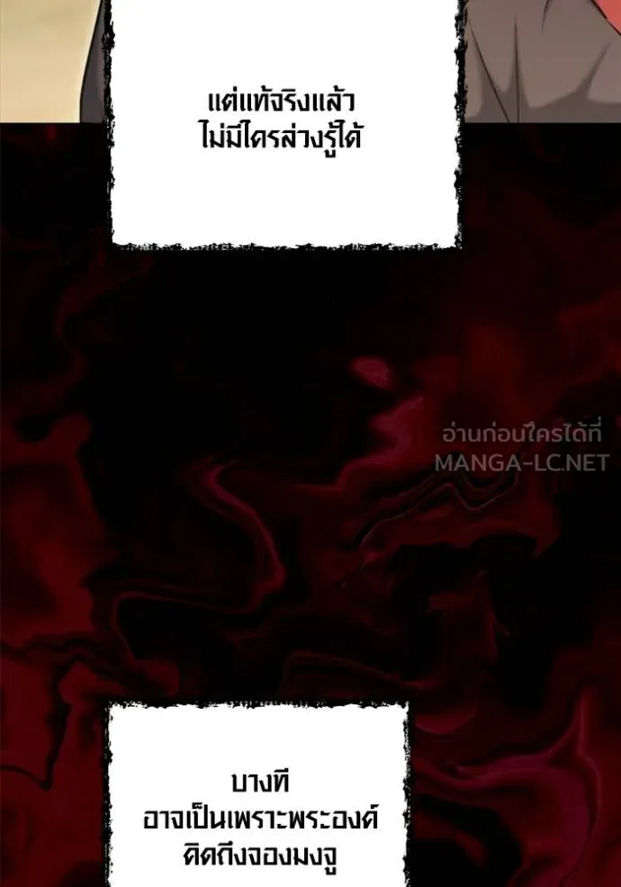 Aura of a Genius Actor ออร่าของนักแสดงอัจฉริยะ ตอนที่ 74 page 64