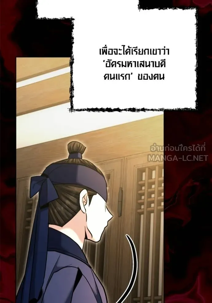 Aura of a Genius Actor ออร่าของนักแสดงอัจฉริยะ ตอนที่ 74 page 65