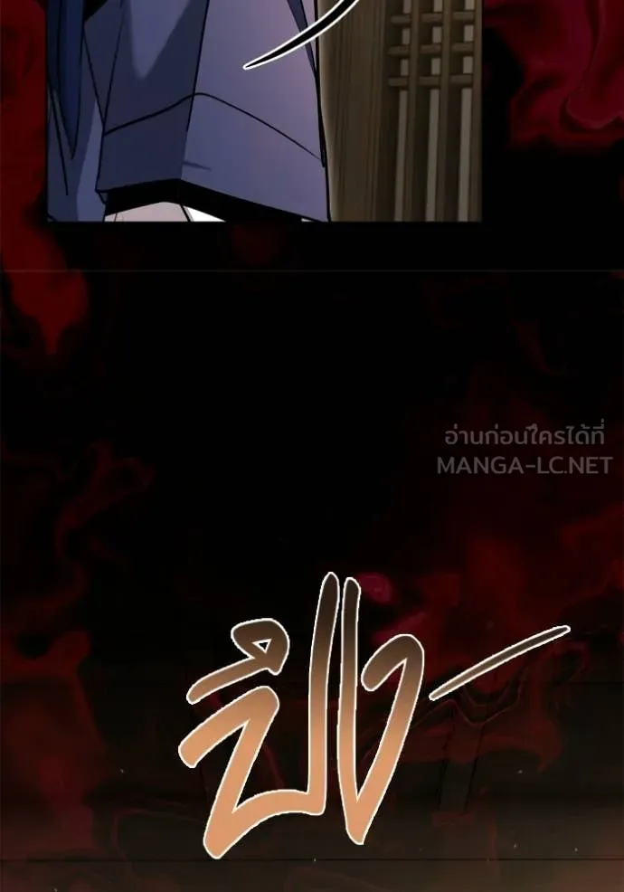 Aura of a Genius Actor ออร่าของนักแสดงอัจฉริยะ ตอนที่ 74 page 66