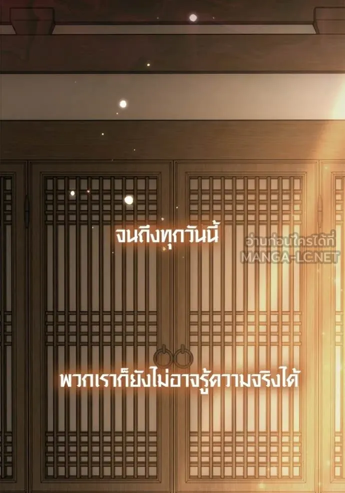 Aura of a Genius Actor ออร่าของนักแสดงอัจฉริยะ ตอนที่ 74 page 67