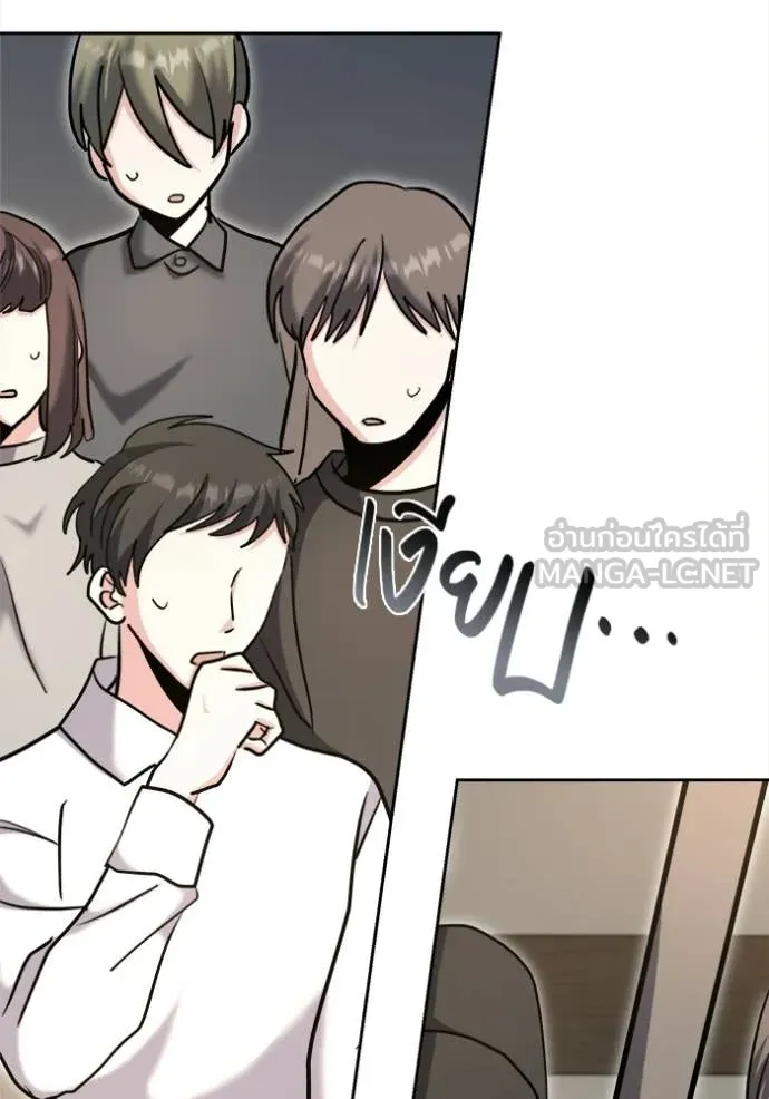 Aura of a Genius Actor ออร่าของนักแสดงอัจฉริยะ ตอนที่ 74 page 70