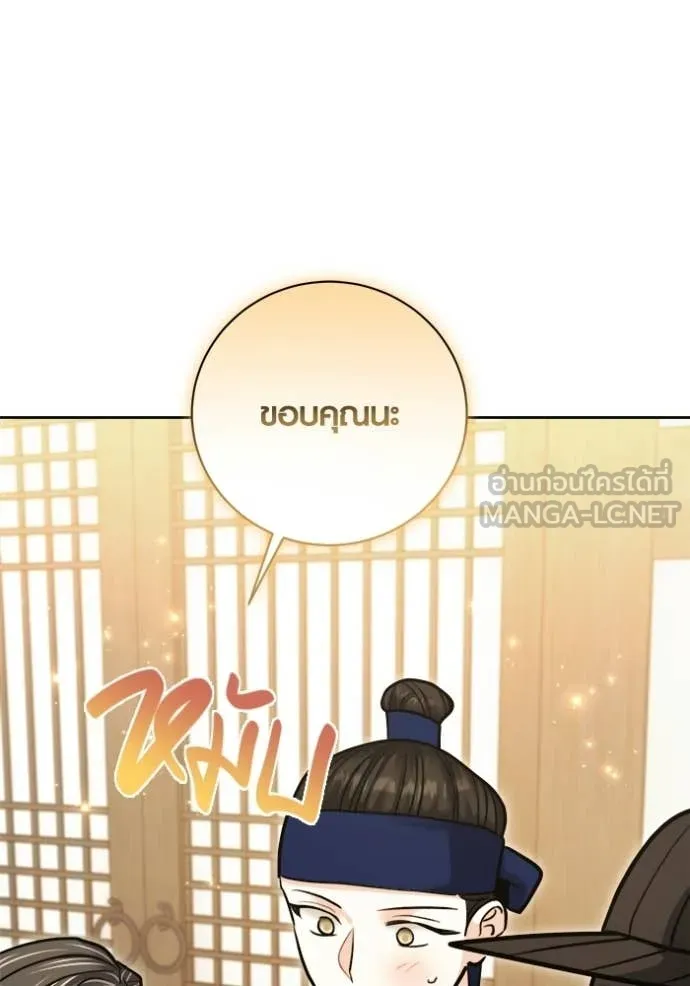 Aura of a Genius Actor ออร่าของนักแสดงอัจฉริยะ ตอนที่ 74 page 74