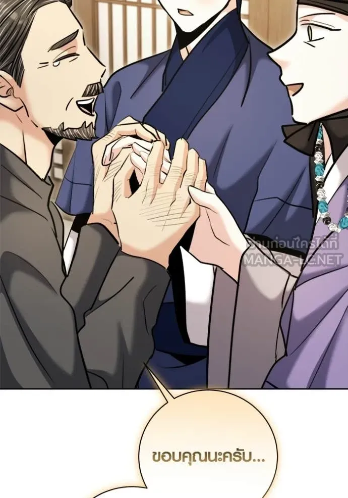 Aura of a Genius Actor ออร่าของนักแสดงอัจฉริยะ ตอนที่ 74 page 75