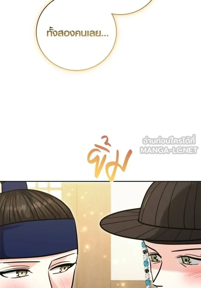 Aura of a Genius Actor ออร่าของนักแสดงอัจฉริยะ ตอนที่ 74 page 76