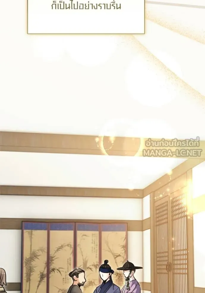 Aura of a Genius Actor ออร่าของนักแสดงอัจฉริยะ ตอนที่ 74 page 79