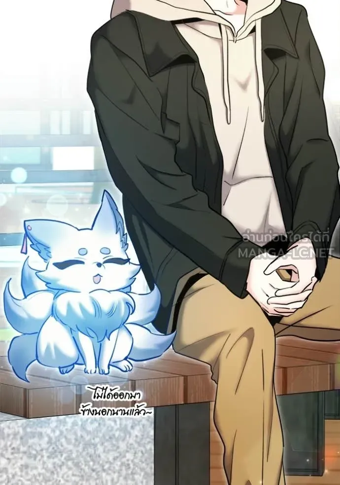 Aura of a Genius Actor ออร่าของนักแสดงอัจฉริยะ ตอนที่ 74 page 84