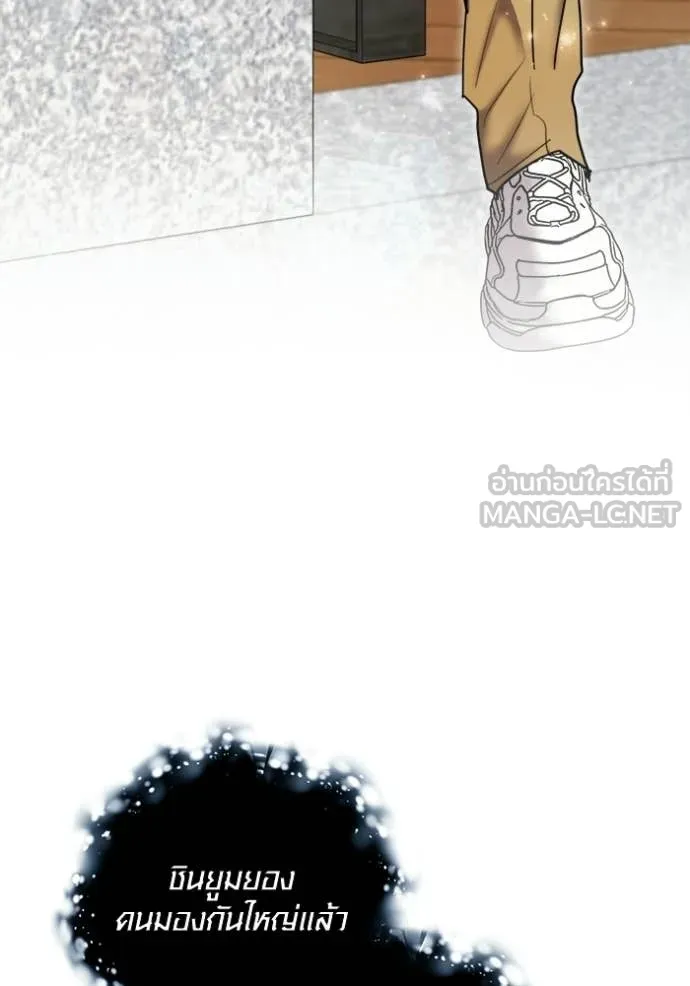 Aura of a Genius Actor ออร่าของนักแสดงอัจฉริยะ ตอนที่ 74 page 85