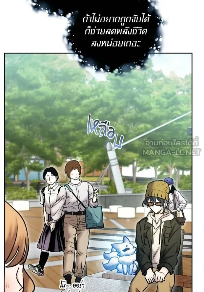 Aura of a Genius Actor ออร่าของนักแสดงอัจฉริยะ ตอนที่ 74 page 86