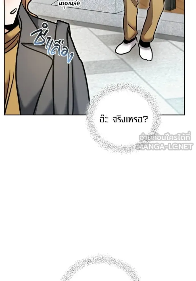 Aura of a Genius Actor ออร่าของนักแสดงอัจฉริยะ ตอนที่ 74 page 87
