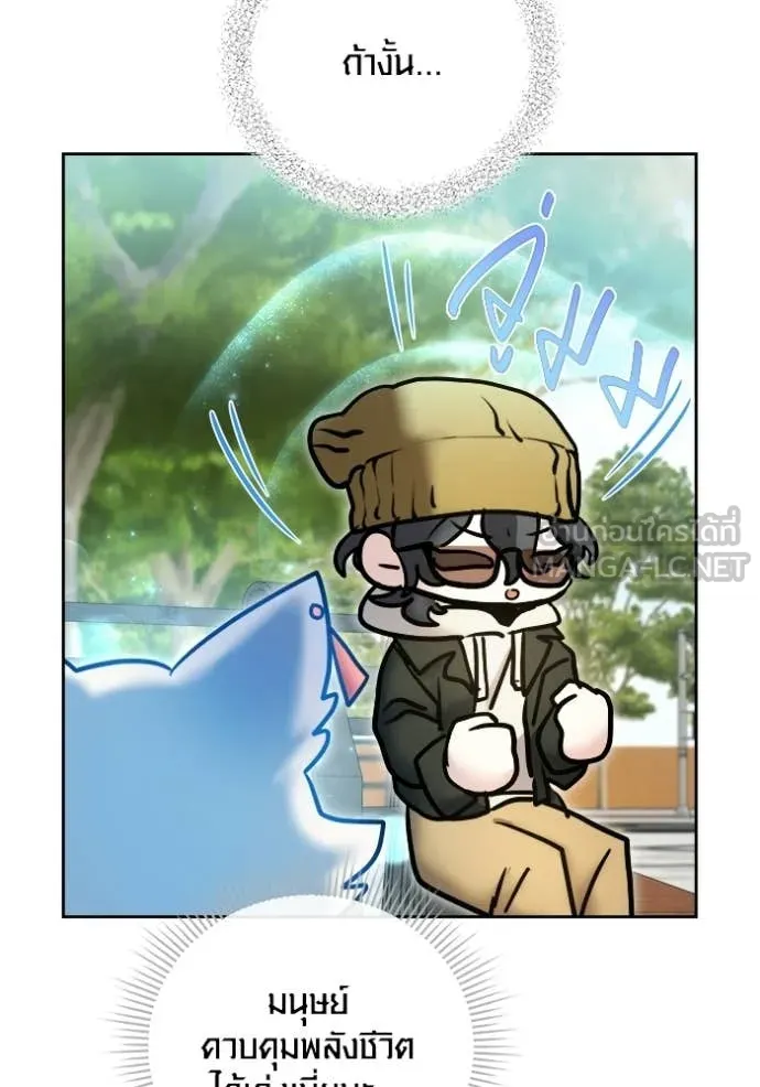 Aura of a Genius Actor ออร่าของนักแสดงอัจฉริยะ ตอนที่ 74 page 88