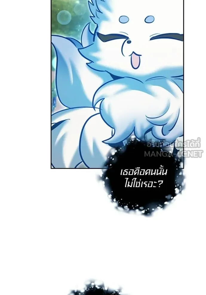 Aura of a Genius Actor ออร่าของนักแสดงอัจฉริยะ ตอนที่ 74 page 92