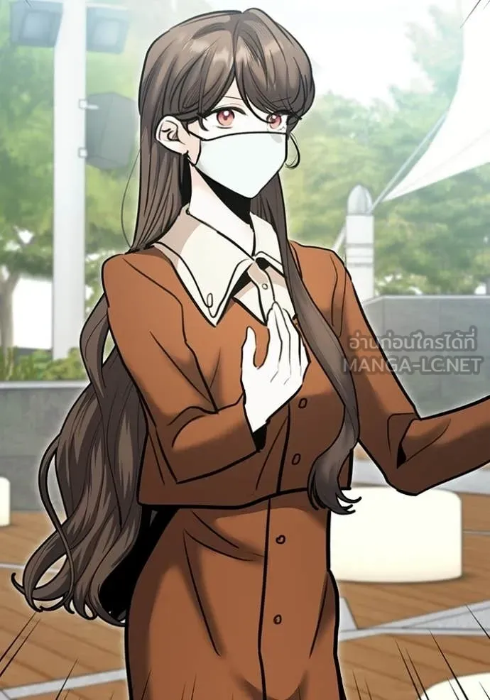 Aura of a Genius Actor ออร่าของนักแสดงอัจฉริยะ ตอนที่ 74 page 94