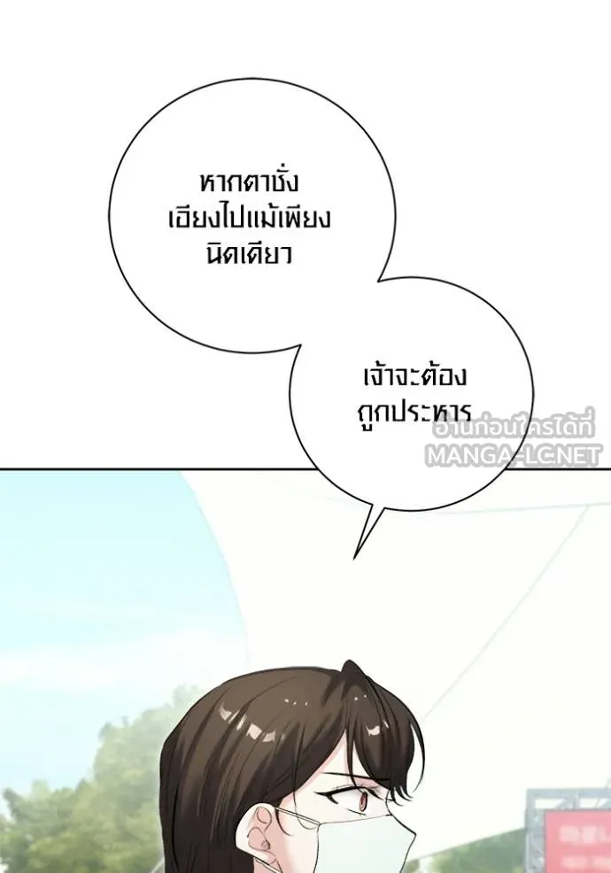 Aura of a Genius Actor ออร่าของนักแสดงอัจฉริยะ ตอนที่ 74 page 98