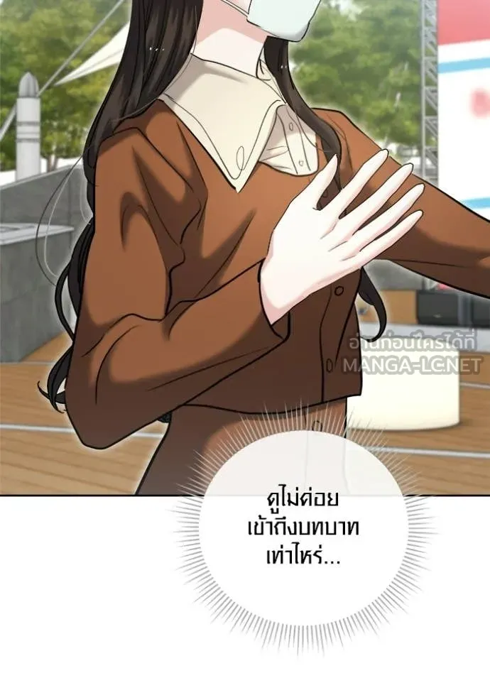 Aura of a Genius Actor ออร่าของนักแสดงอัจฉริยะ ตอนที่ 74 page 99