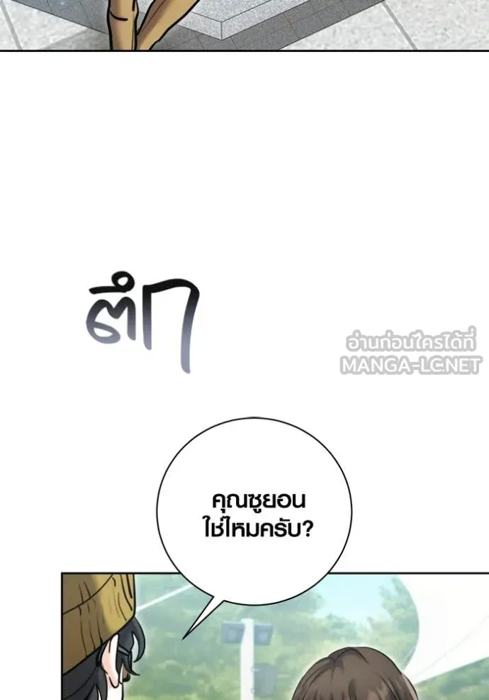 Aura of a Genius Actor ออร่าของนักแสดงอัจฉริยะ ตอนที่ 74 page 102