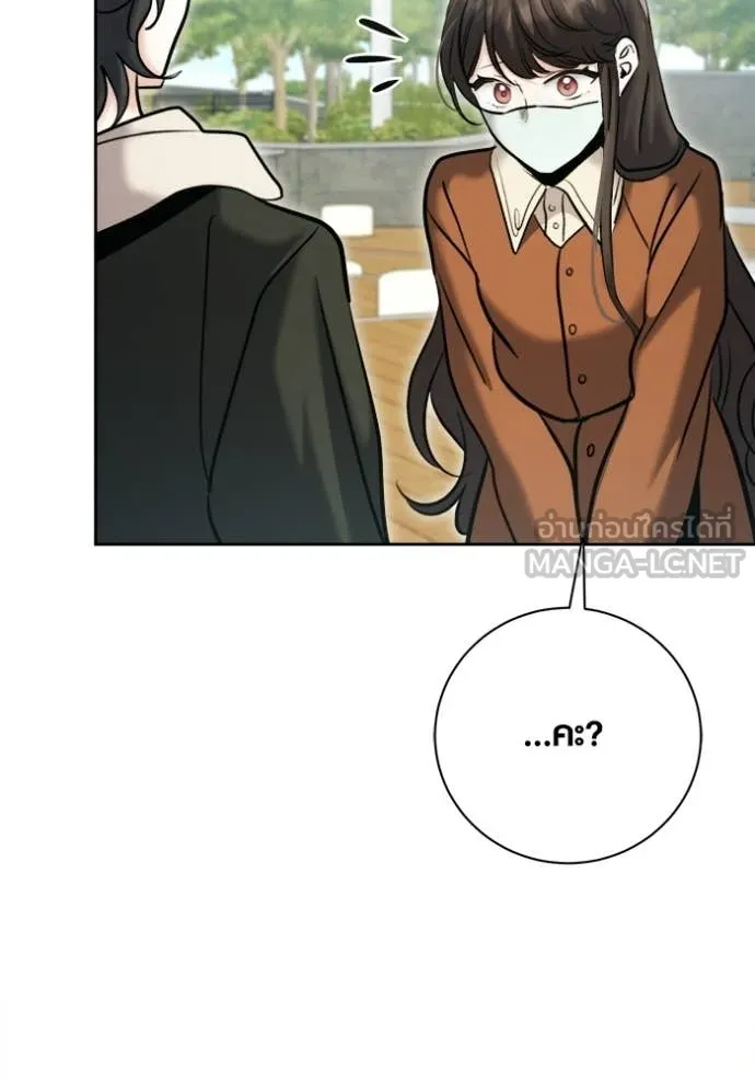 Aura of a Genius Actor ออร่าของนักแสดงอัจฉริยะ ตอนที่ 74 page 103