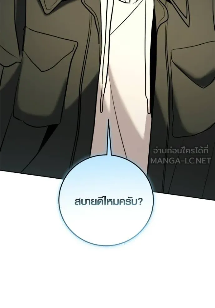 Aura of a Genius Actor ออร่าของนักแสดงอัจฉริยะ ตอนที่ 74 page 105