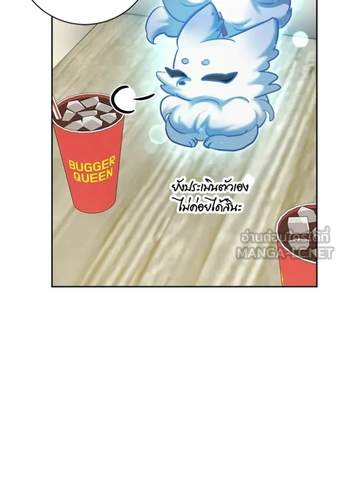 Aura of a Genius Actor ออร่าของนักแสดงอัจฉริยะ ตอนที่ 74 page 111