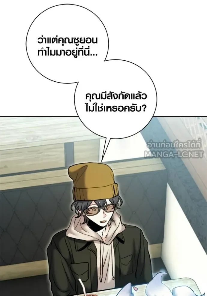 Aura of a Genius Actor ออร่าของนักแสดงอัจฉริยะ ตอนที่ 74 page 112