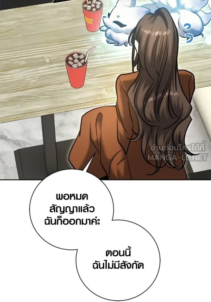 Aura of a Genius Actor ออร่าของนักแสดงอัจฉริยะ ตอนที่ 74 page 113