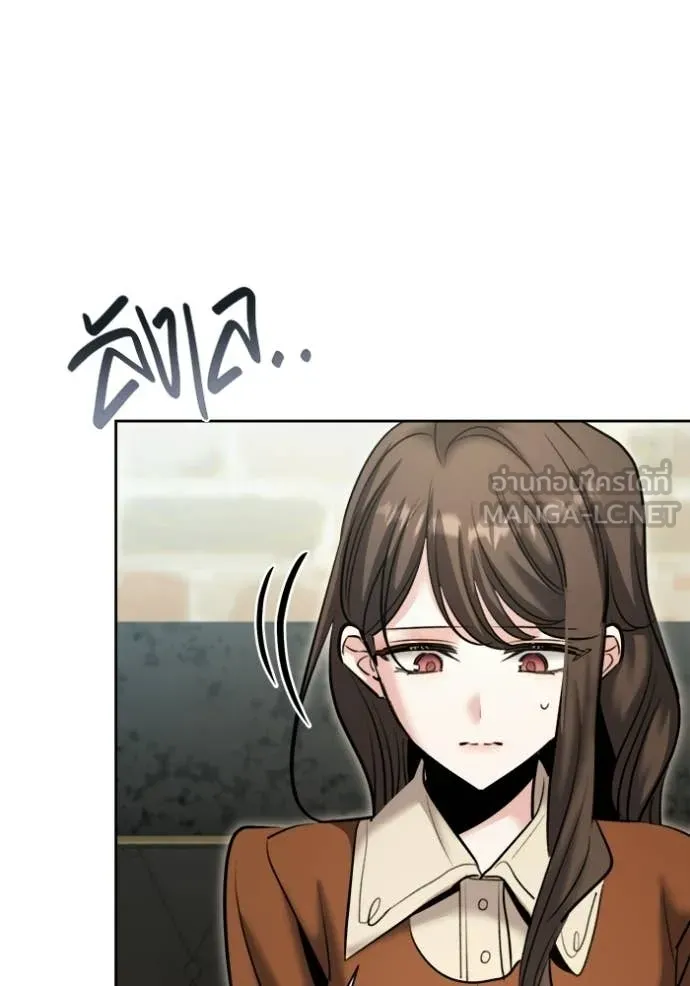 Aura of a Genius Actor ออร่าของนักแสดงอัจฉริยะ ตอนที่ 74 page 114