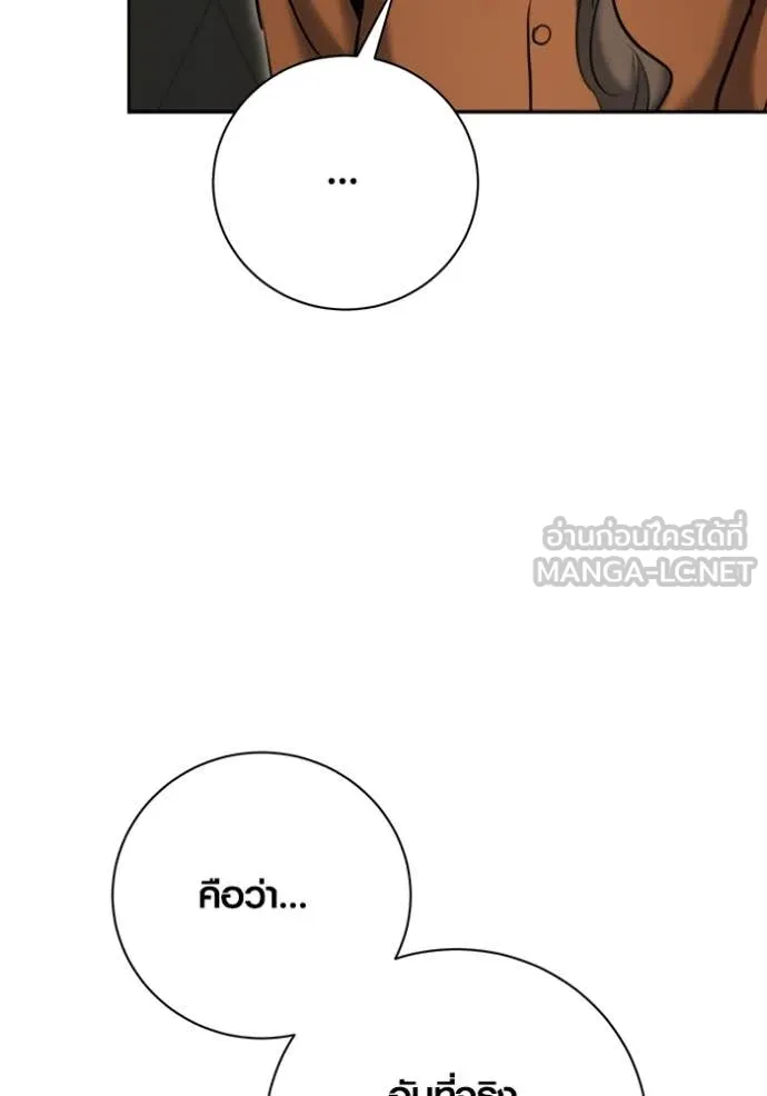 Aura of a Genius Actor ออร่าของนักแสดงอัจฉริยะ ตอนที่ 74 page 115