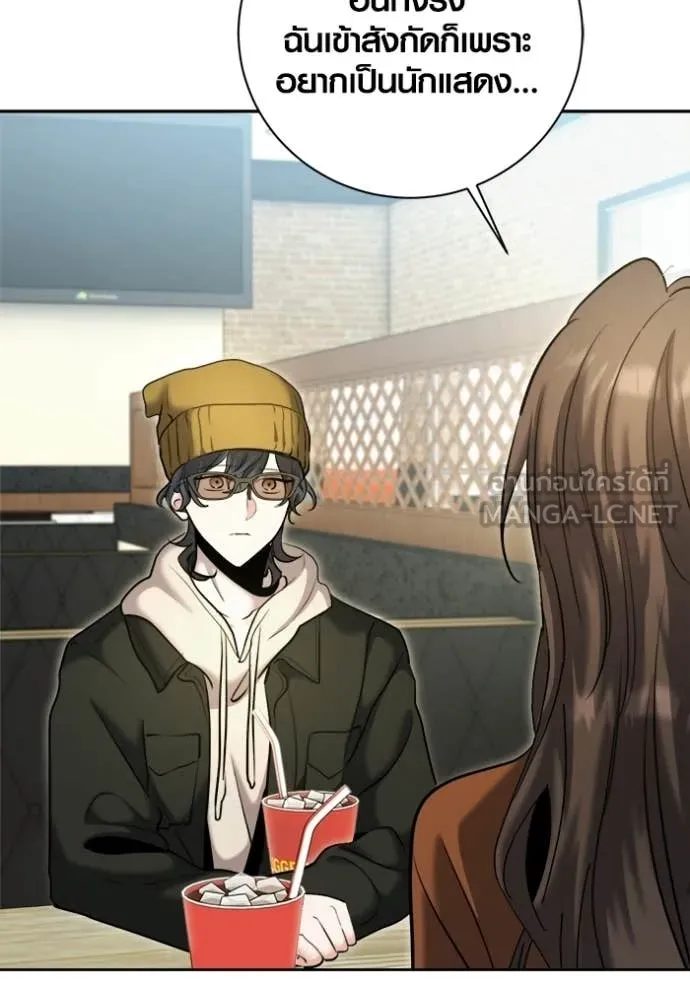 Aura of a Genius Actor ออร่าของนักแสดงอัจฉริยะ ตอนที่ 74 page 116
