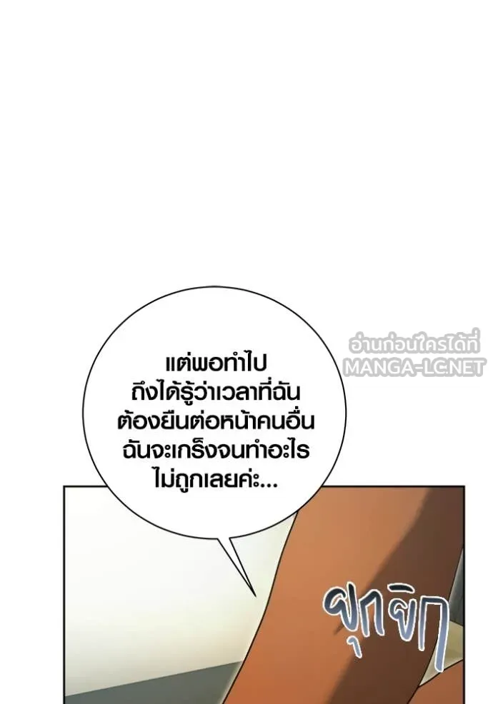 Aura of a Genius Actor ออร่าของนักแสดงอัจฉริยะ ตอนที่ 74 page 117