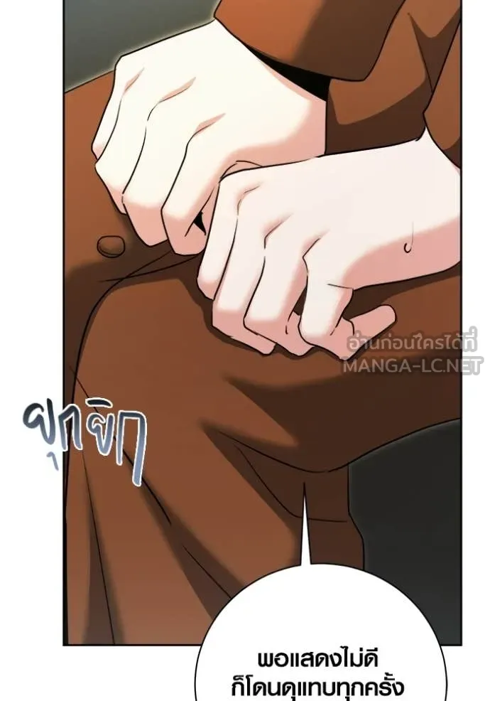 Aura of a Genius Actor ออร่าของนักแสดงอัจฉริยะ ตอนที่ 74 page 118