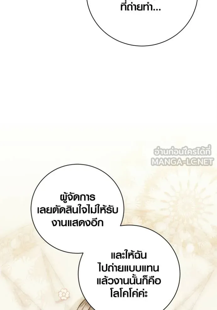 Aura of a Genius Actor ออร่าของนักแสดงอัจฉริยะ ตอนที่ 74 page 119