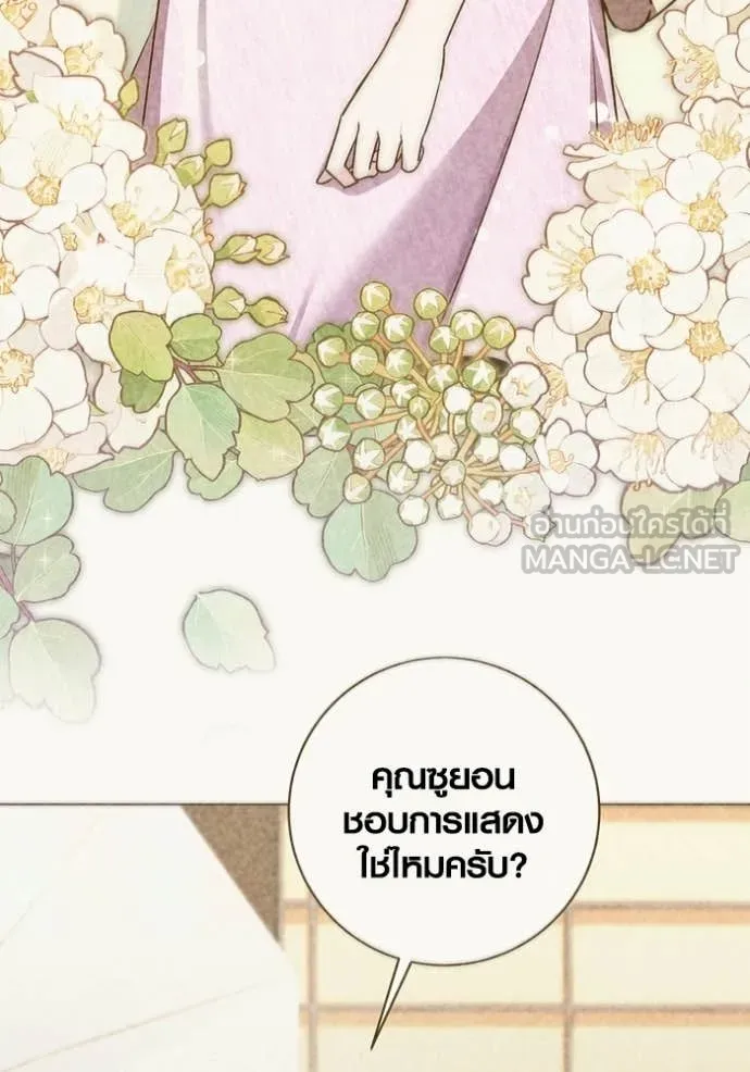 Aura of a Genius Actor ออร่าของนักแสดงอัจฉริยะ ตอนที่ 74 page 121