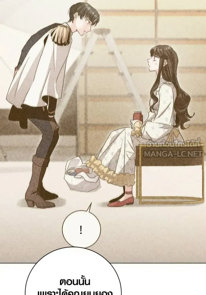 Aura of a Genius Actor ออร่าของนักแสดงอัจฉริยะ ตอนที่ 74 page 122