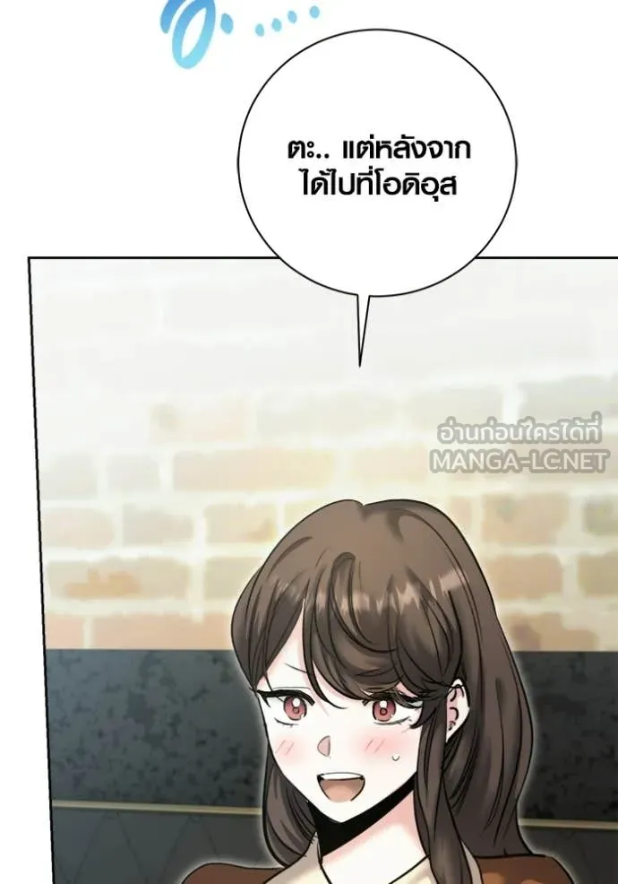 Aura of a Genius Actor ออร่าของนักแสดงอัจฉริยะ ตอนที่ 74 page 127